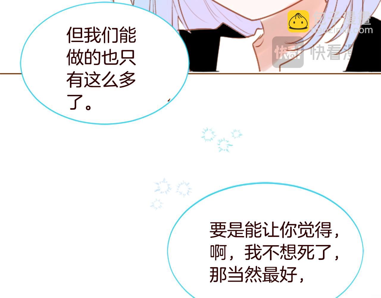 🍸哥哥~请你收养喵 第273话 回忆中的mermaid ocean 第49页