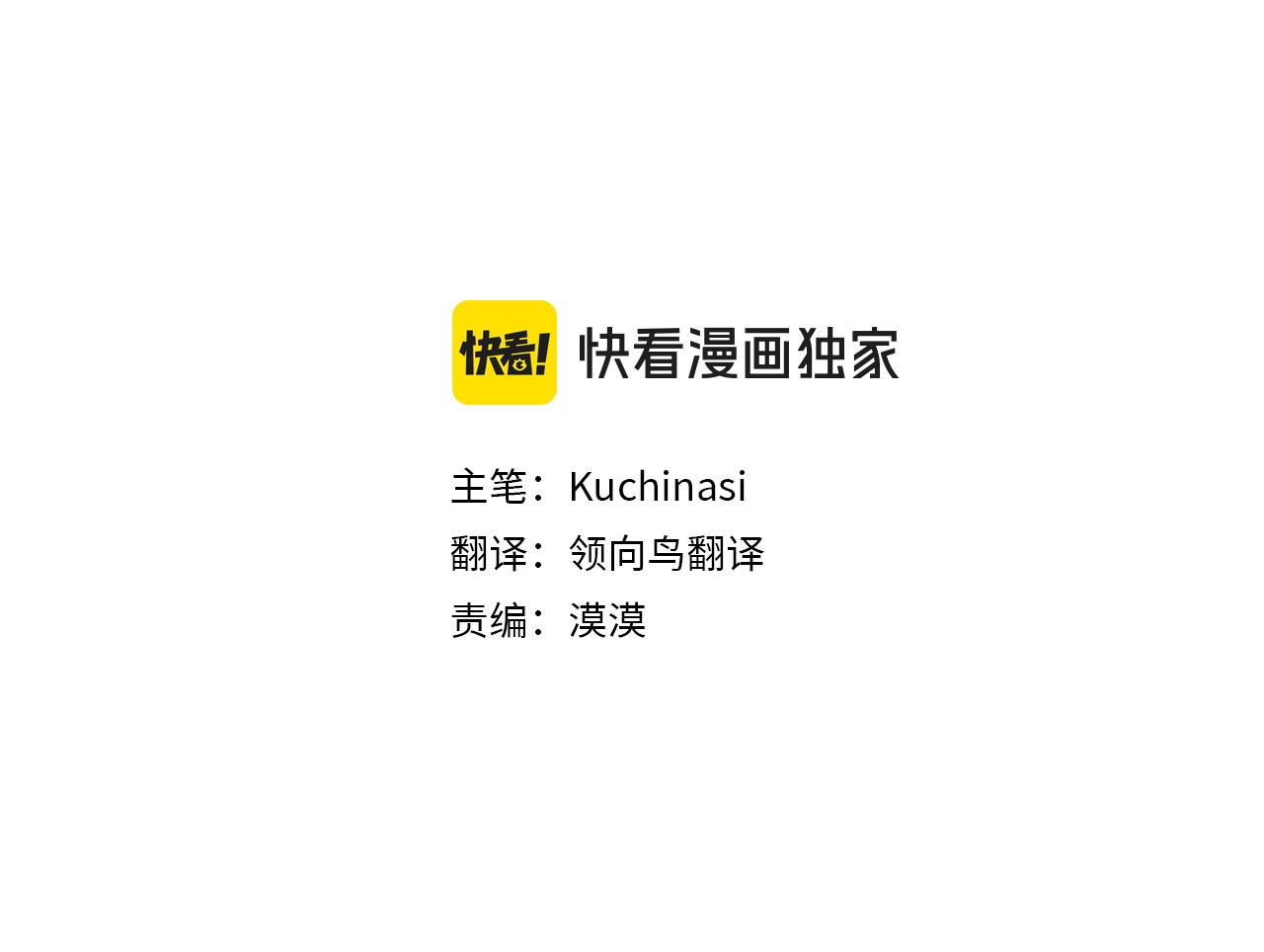 🍸哥哥~请你收养喵 第273话 回忆中的mermaid ocean 第5页