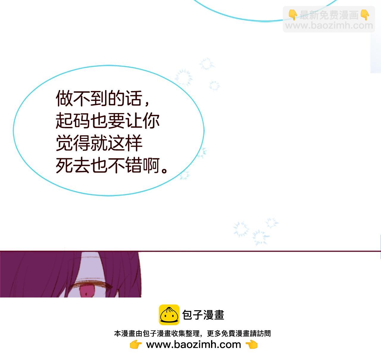 🍸哥哥~请你收养喵 第273话 回忆中的mermaid ocean 第50页
