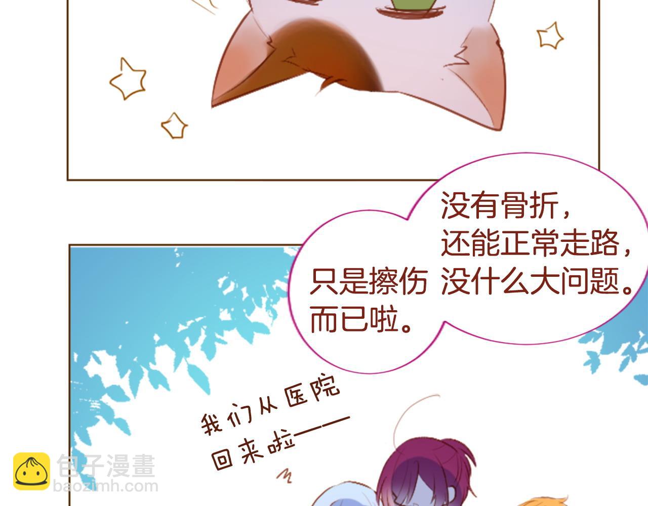 🍸哥哥~请你收养喵 第273话 回忆中的mermaid ocean 第8页