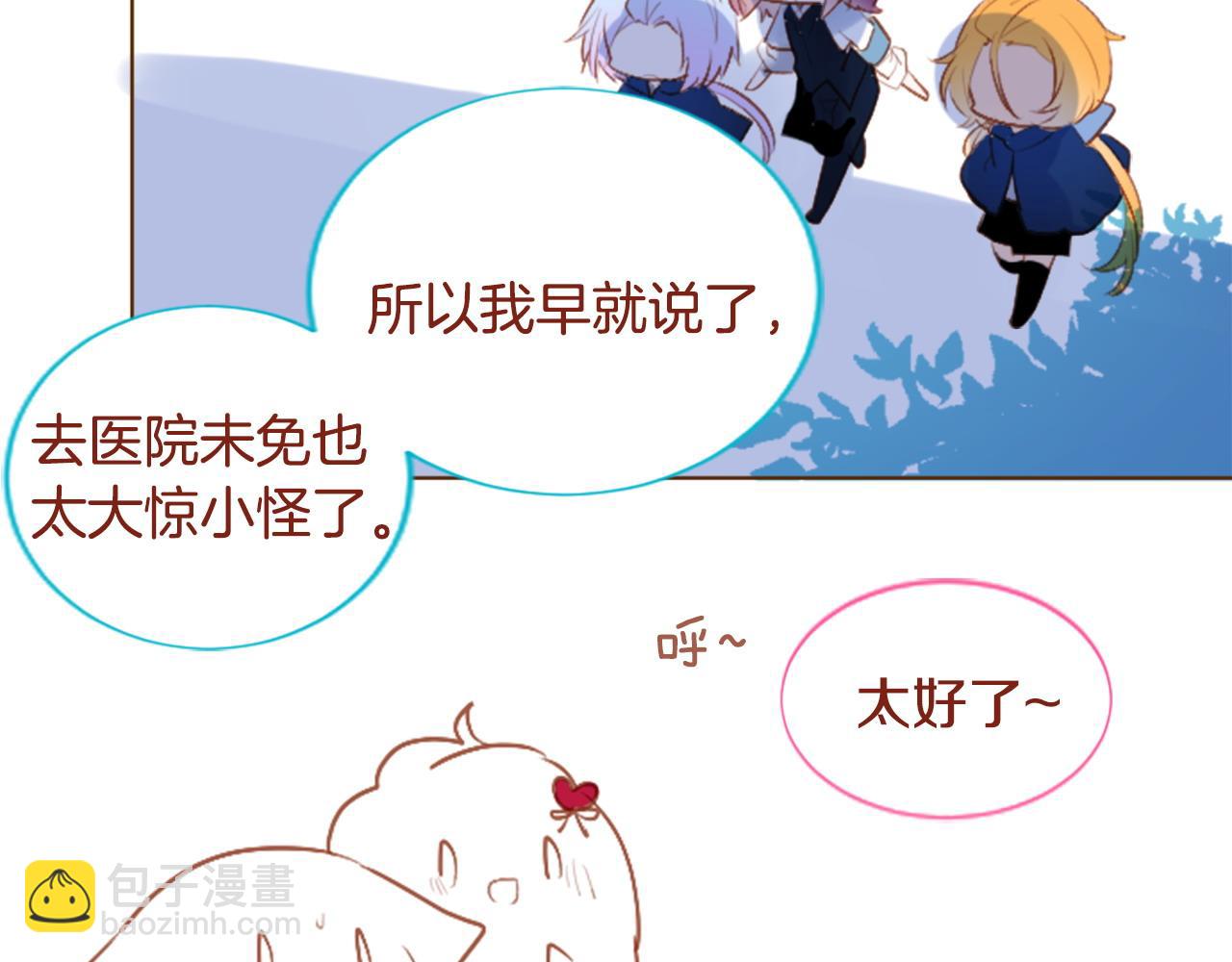 🍸哥哥~请你收养喵 第273话 回忆中的mermaid ocean 第9页