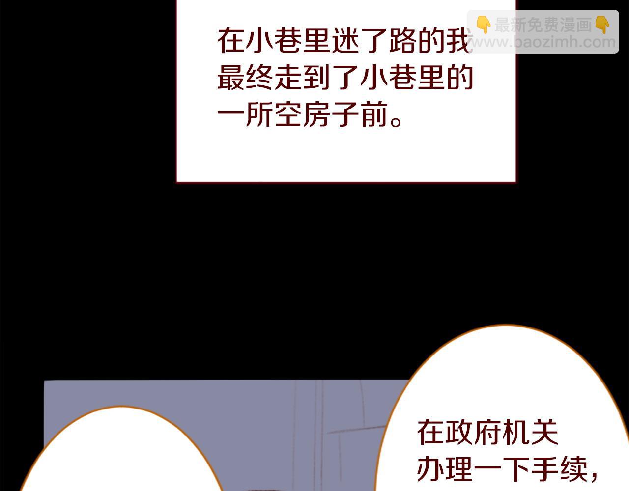 🍸哥哥~请你收养喵 第275话 游宴的sunny·sea·blue 第10页