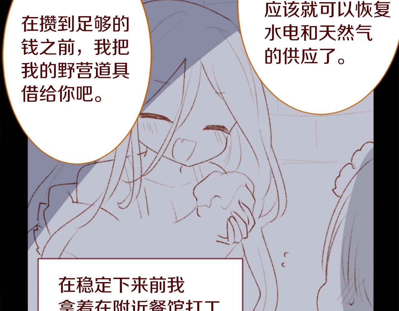 🍸哥哥~请你收养喵 第275话 游宴的sunny·sea·blue 第11页