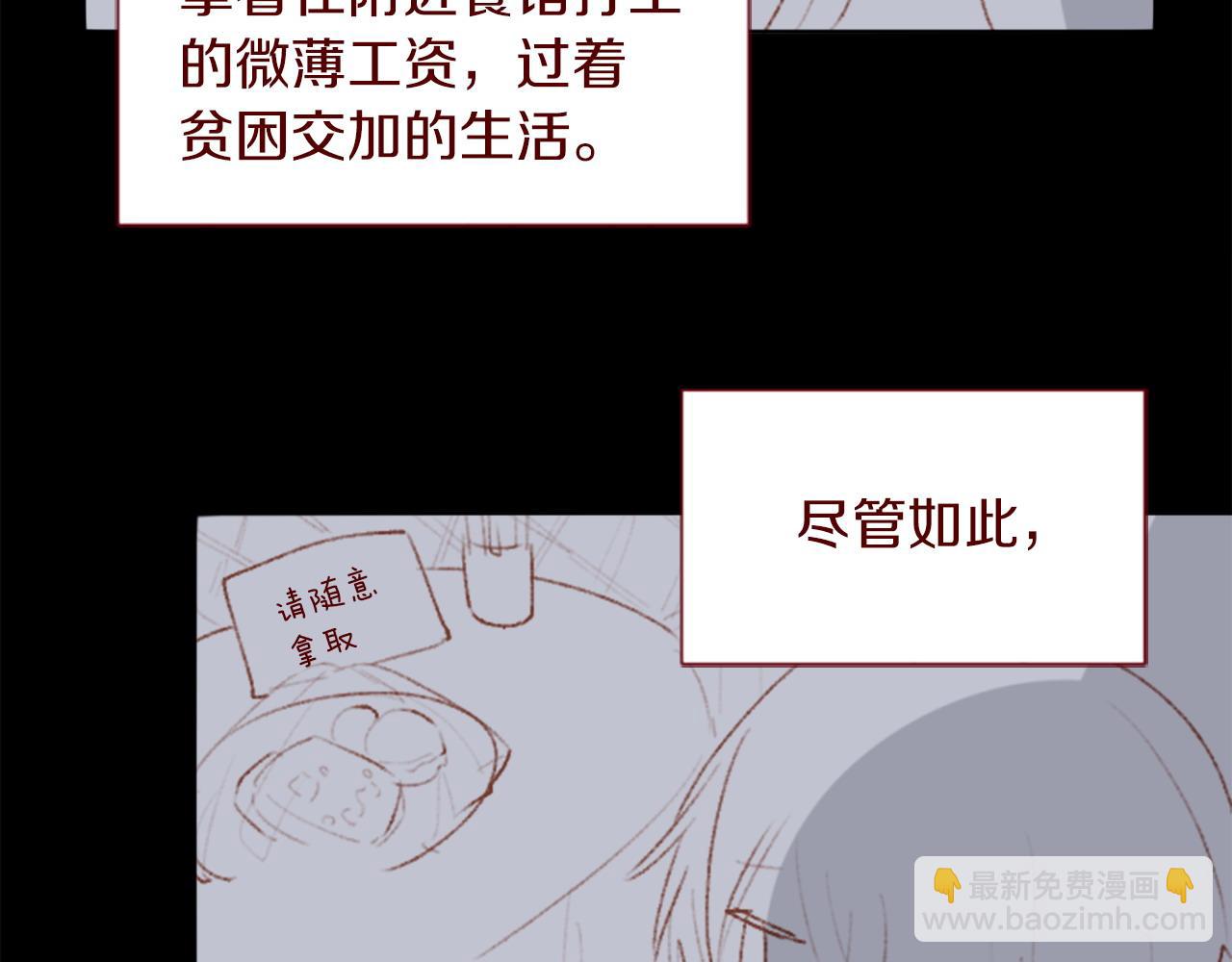 🍸哥哥~请你收养喵 第275话 游宴的sunny·sea·blue 第12页