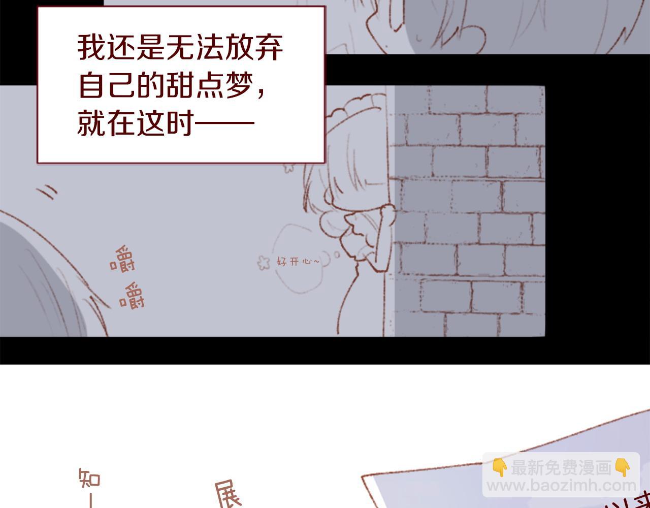 🍸哥哥~请你收养喵 第275话 游宴的sunny·sea·blue 第13页