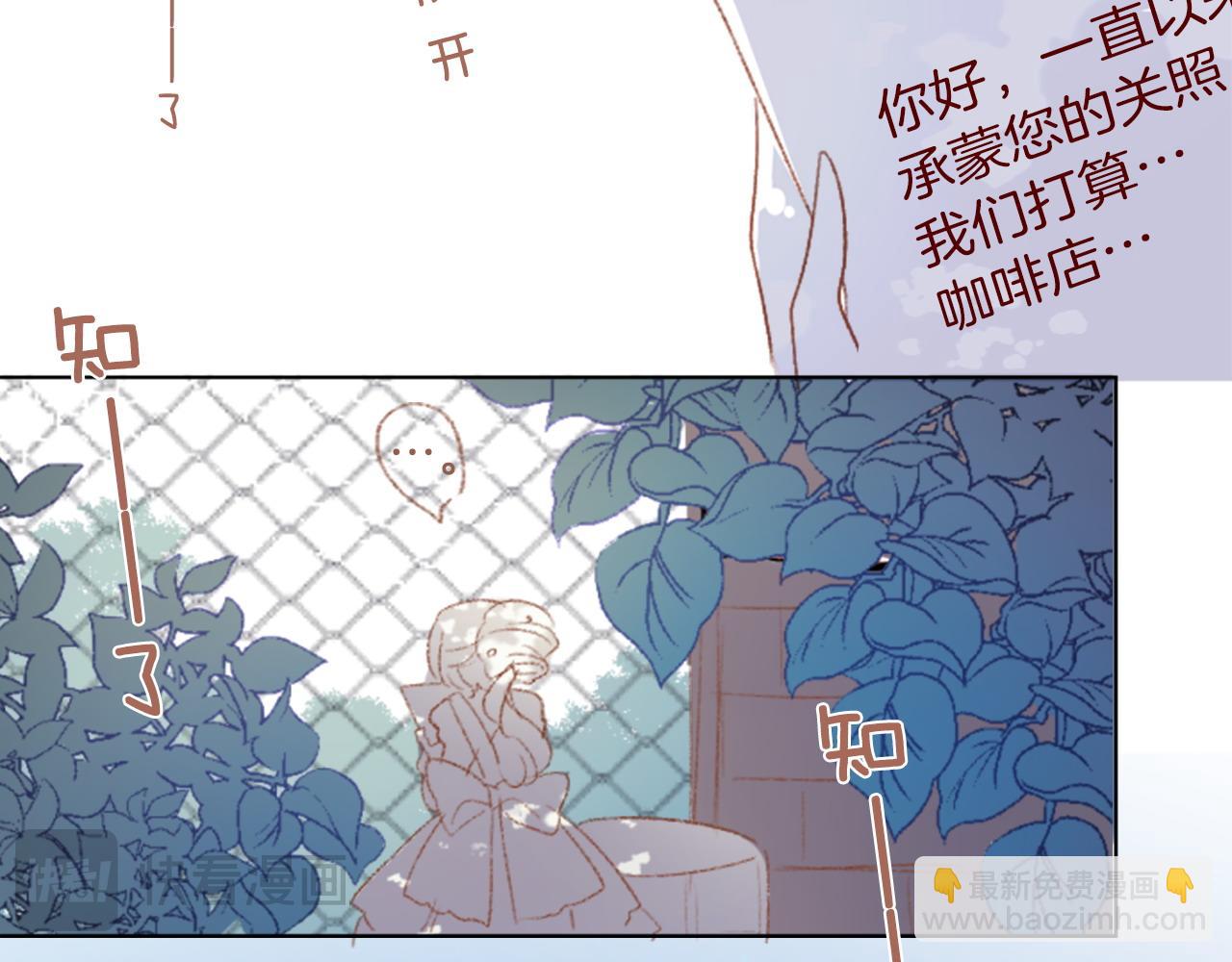 🍸哥哥~请你收养喵 第275话 游宴的sunny·sea·blue 第14页