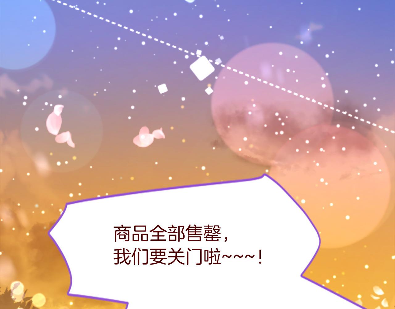 🍸哥哥~请你收养喵 第275话 游宴的sunny·sea·blue 第17页