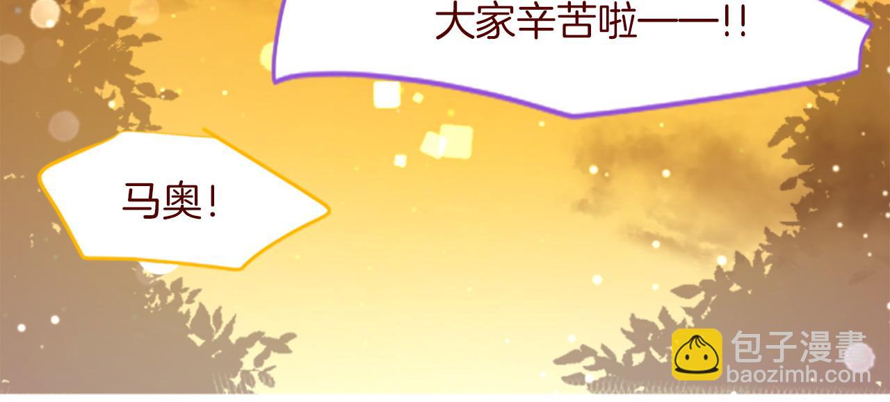 🍸哥哥~请你收养喵 第275话 游宴的sunny·sea·blue 第18页