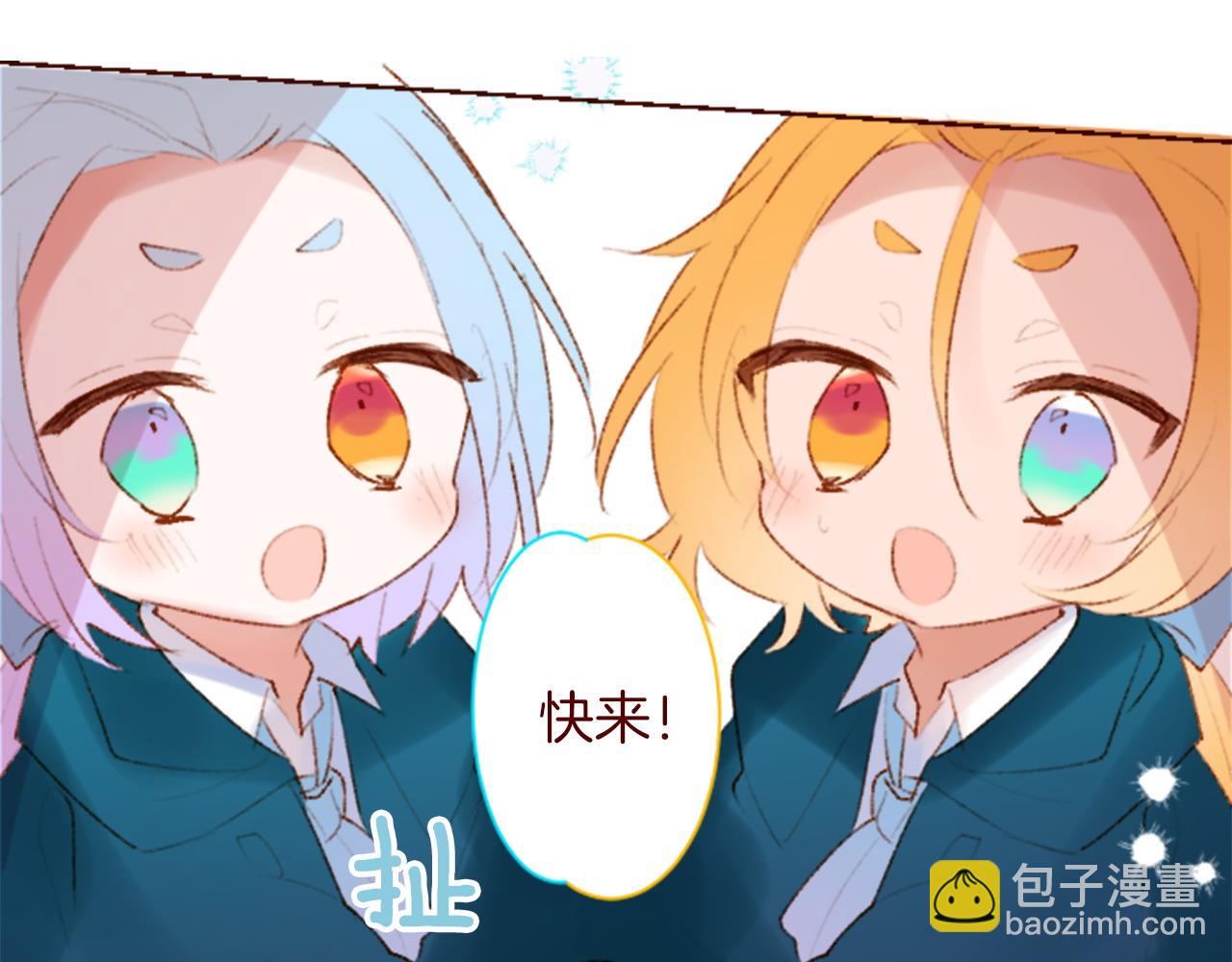 🍸哥哥~请你收养喵 第275话 游宴的sunny·sea·blue 第19页