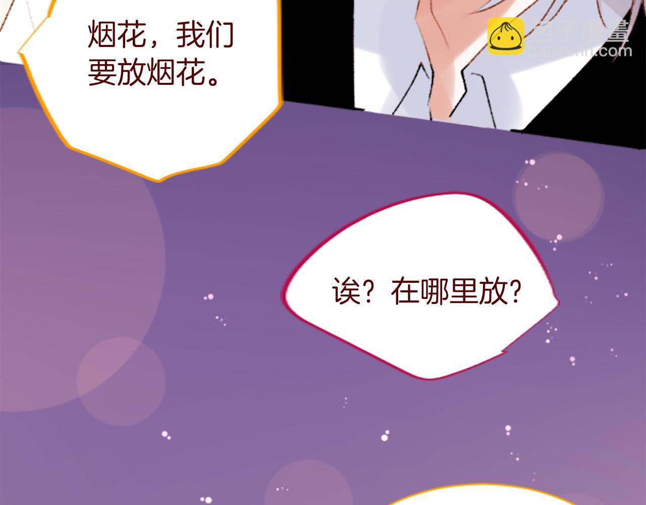 🍸哥哥~请你收养喵 第275话 游宴的sunny·sea·blue 第21页