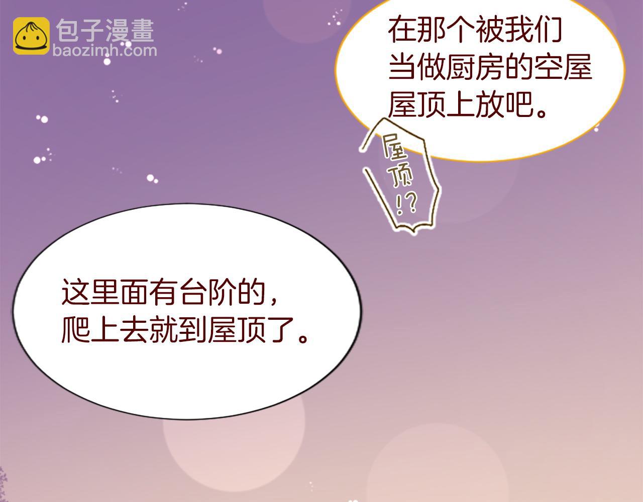 🍸哥哥~请你收养喵 第275话 游宴的sunny·sea·blue 第22页