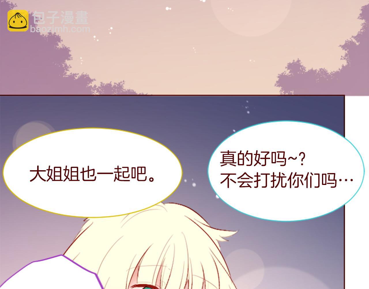 🍸哥哥~请你收养喵 第275话 游宴的sunny·sea·blue 第23页
