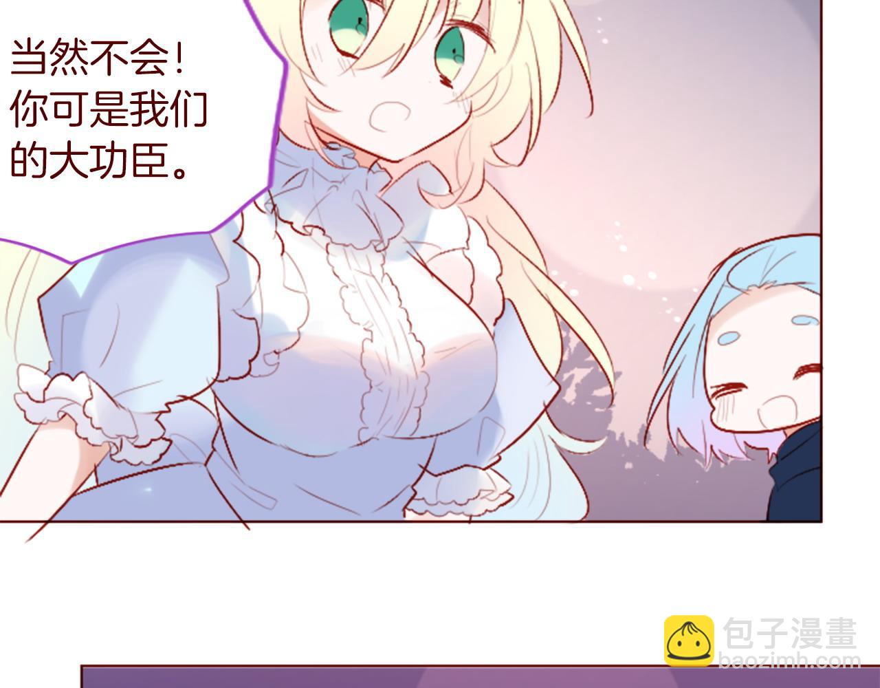 🍸哥哥~请你收养喵 第275话 游宴的sunny·sea·blue 第24页