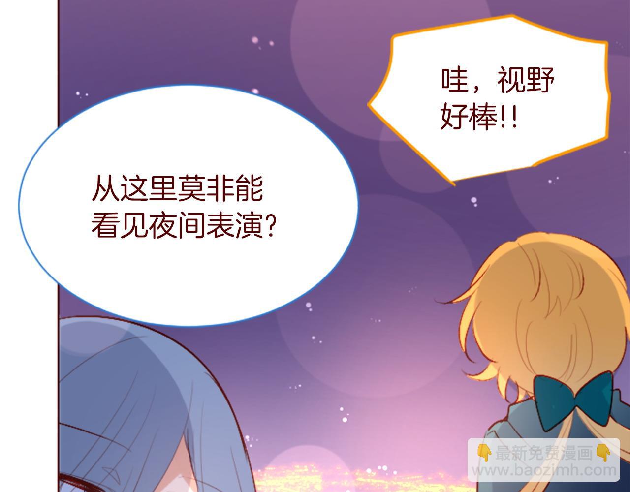 🍸哥哥~请你收养喵 第275话 游宴的sunny·sea·blue 第25页
