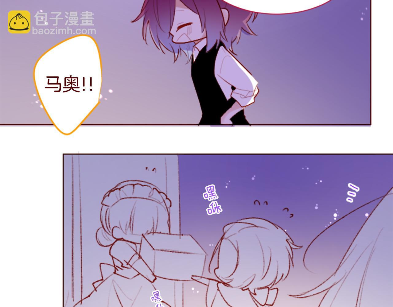 🍸哥哥~请你收养喵 第275话 游宴的sunny·sea·blue 第27页