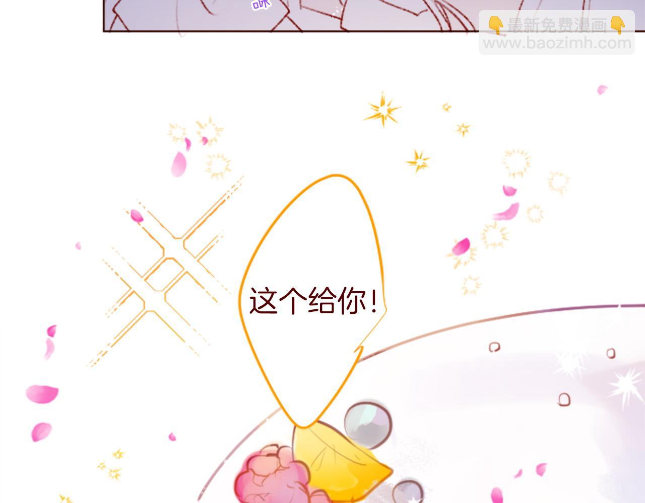 🍸哥哥~请你收养喵 第275话 游宴的sunny·sea·blue 第28页