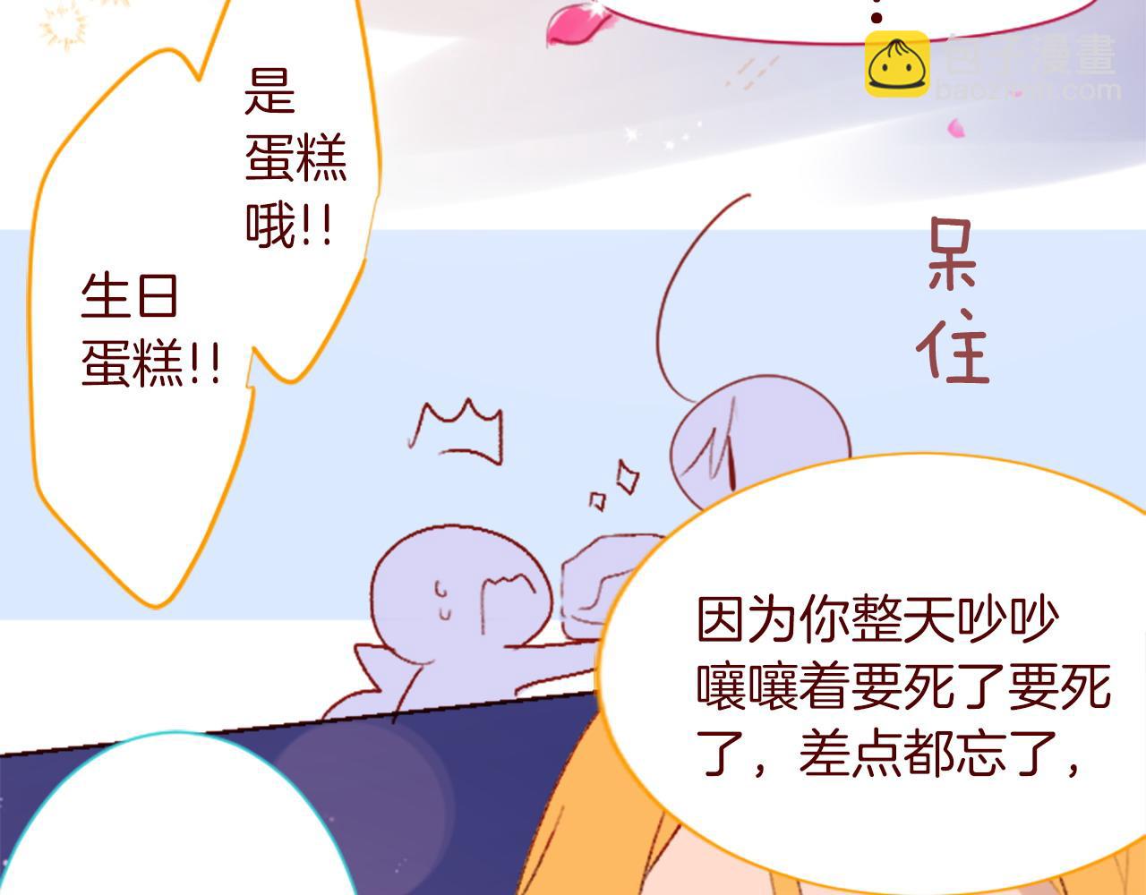 🍸哥哥~请你收养喵 第275话 游宴的sunny·sea·blue 第30页