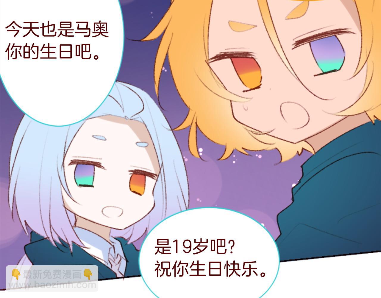 🍸哥哥~请你收养喵 第275话 游宴的sunny·sea·blue 第31页