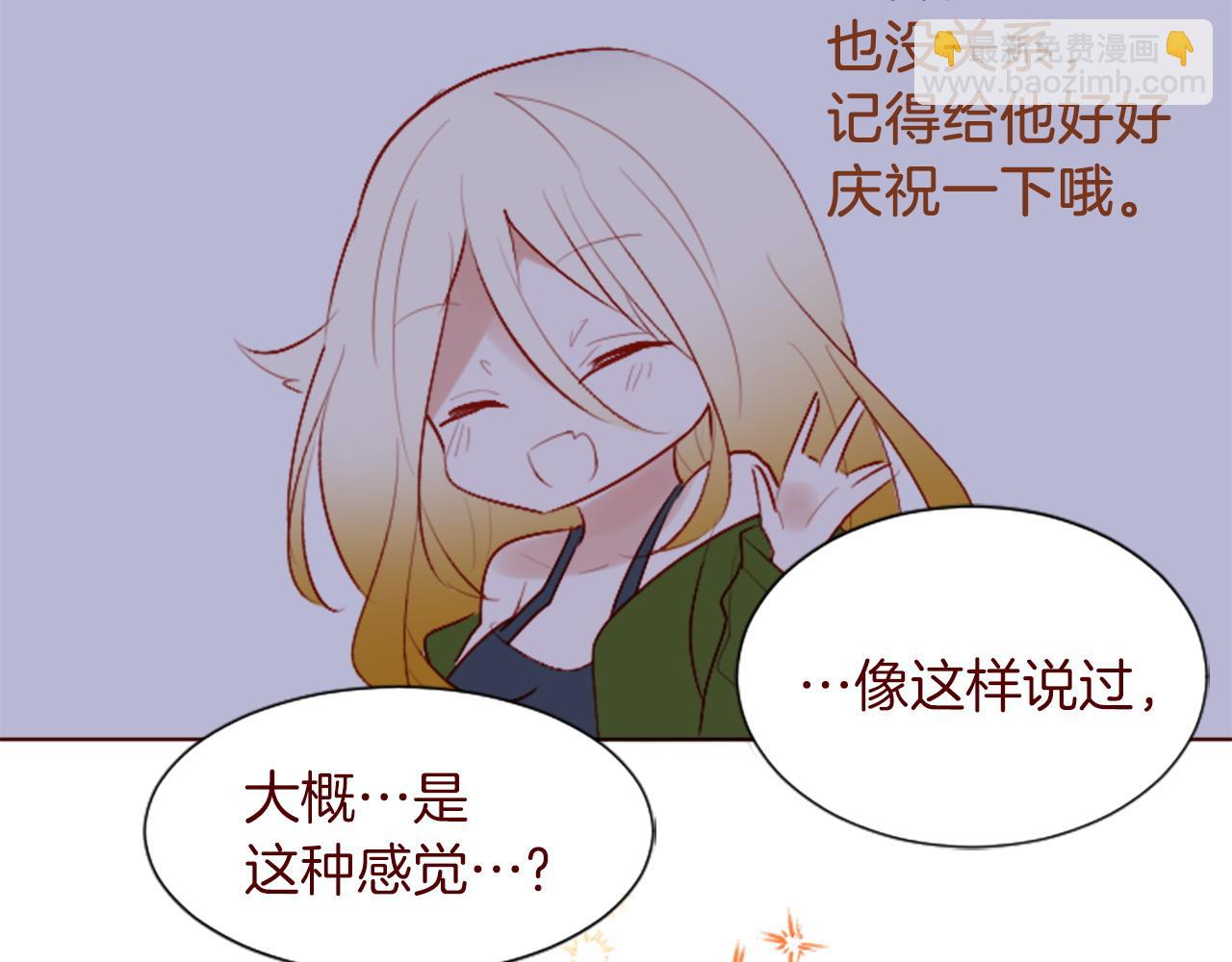 🍸哥哥~请你收养喵 第275话 游宴的sunny·sea·blue 第33页