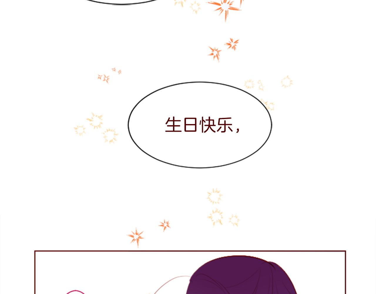 🍸哥哥~请你收养喵 第275话 游宴的sunny·sea·blue 第34页
