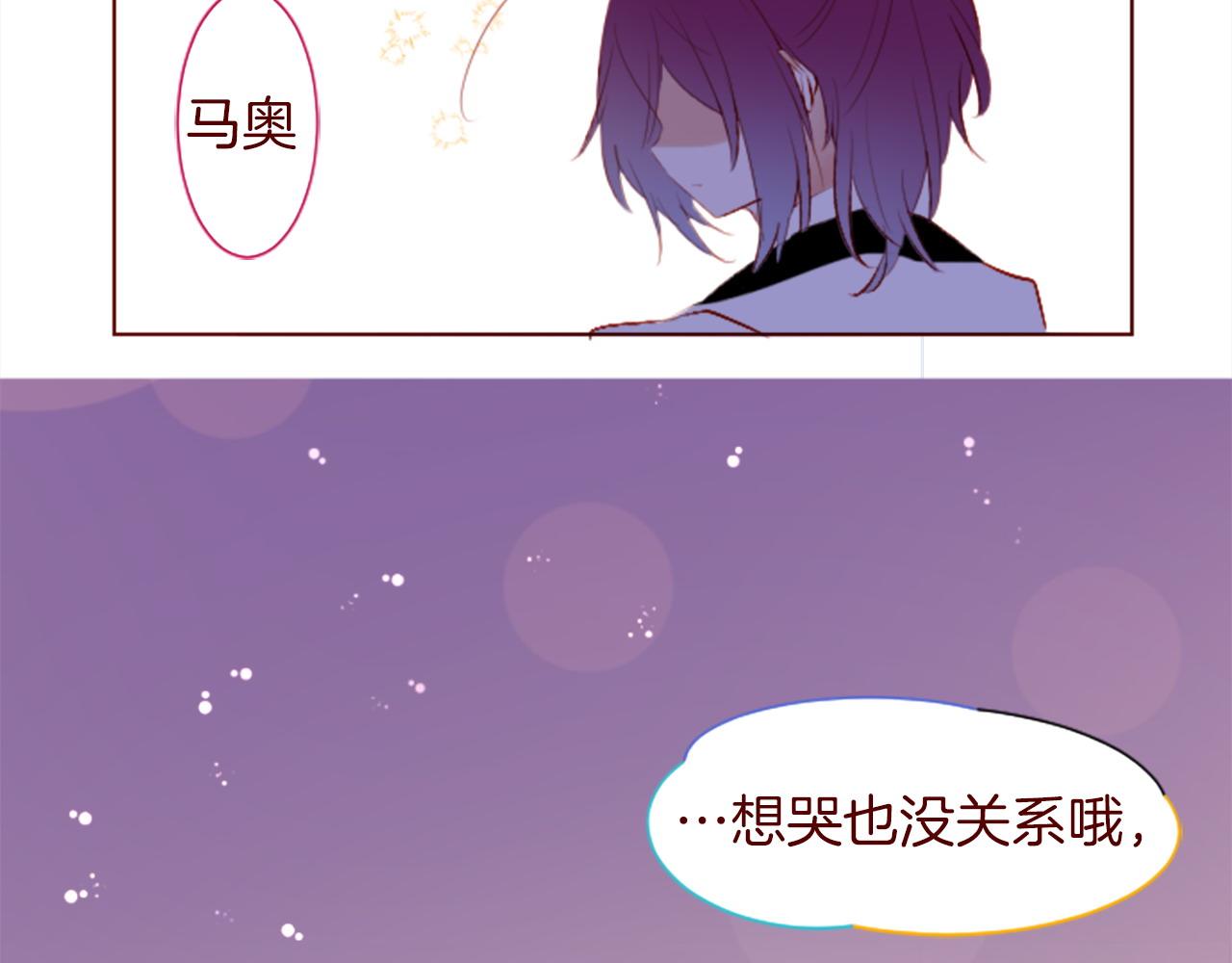 🍸哥哥~请你收养喵 第275话 游宴的sunny·sea·blue 第35页
