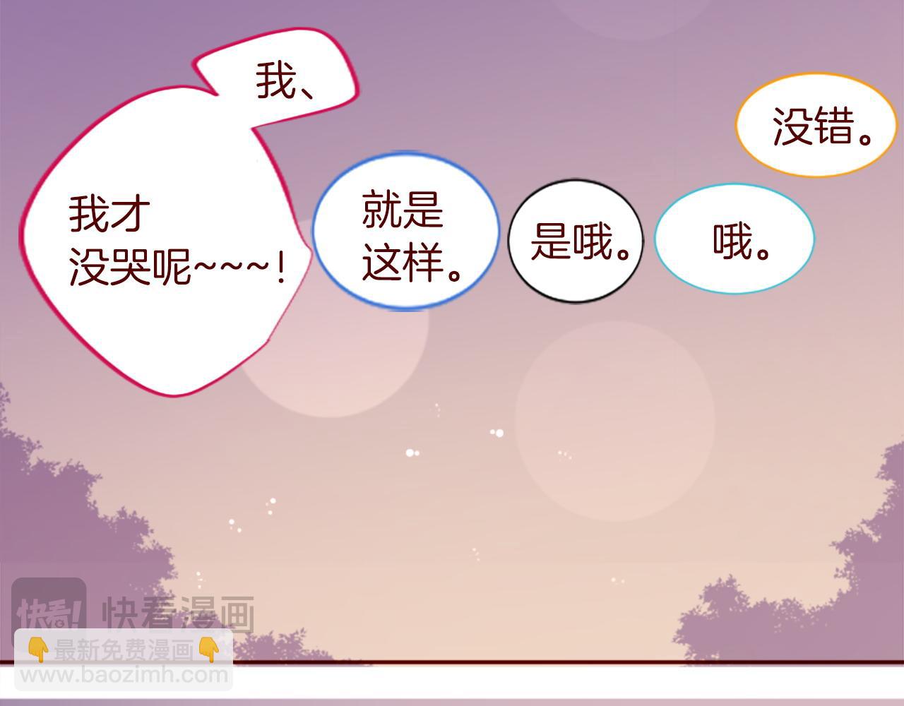 🍸哥哥~请你收养喵 第275话 游宴的sunny·sea·blue 第36页