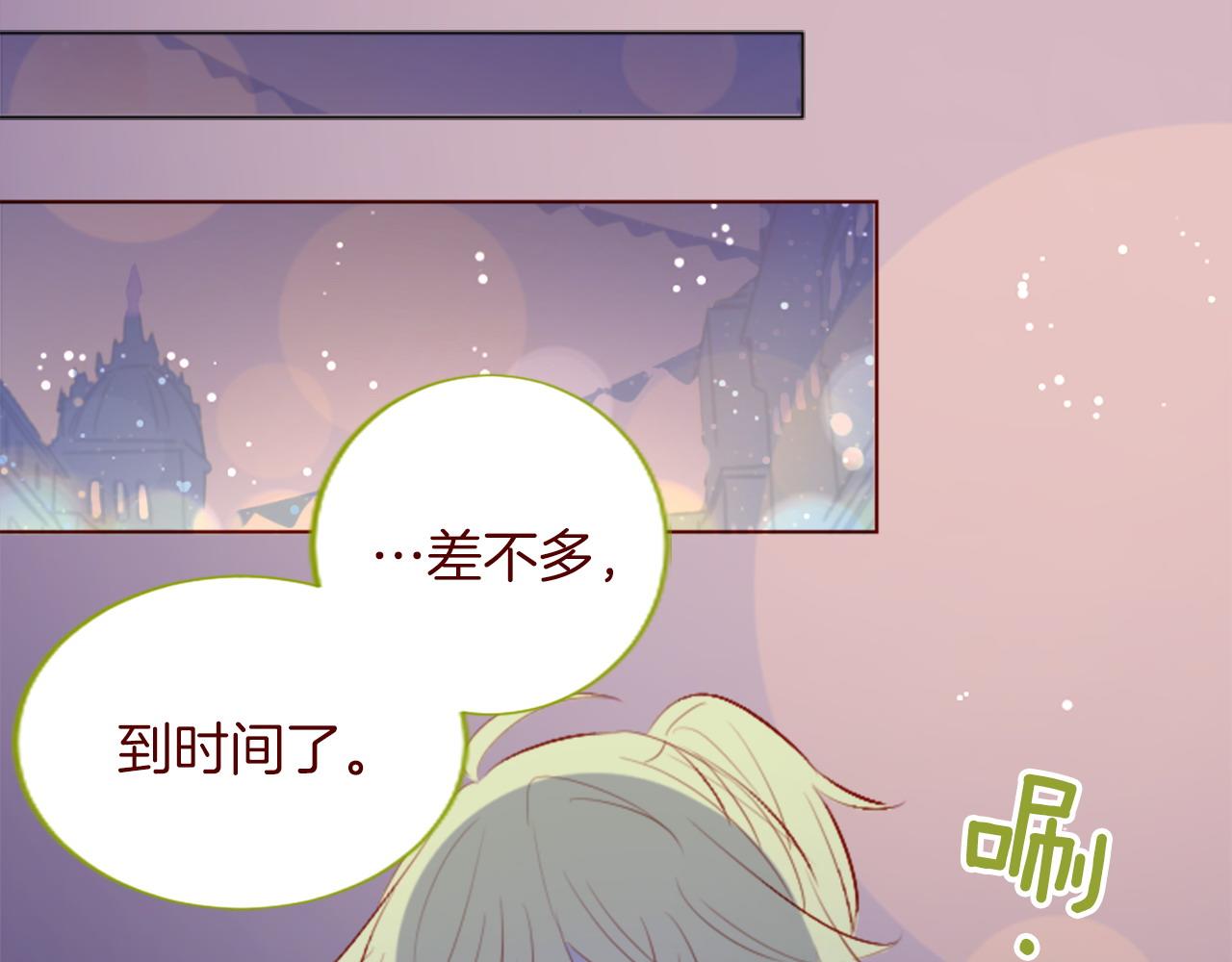🍸哥哥~请你收养喵 第275话 游宴的sunny·sea·blue 第37页