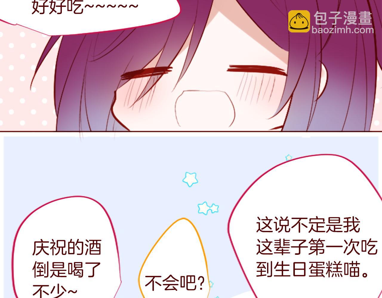 🍸哥哥~请你收养喵 第275话 游宴的sunny·sea·blue 第40页