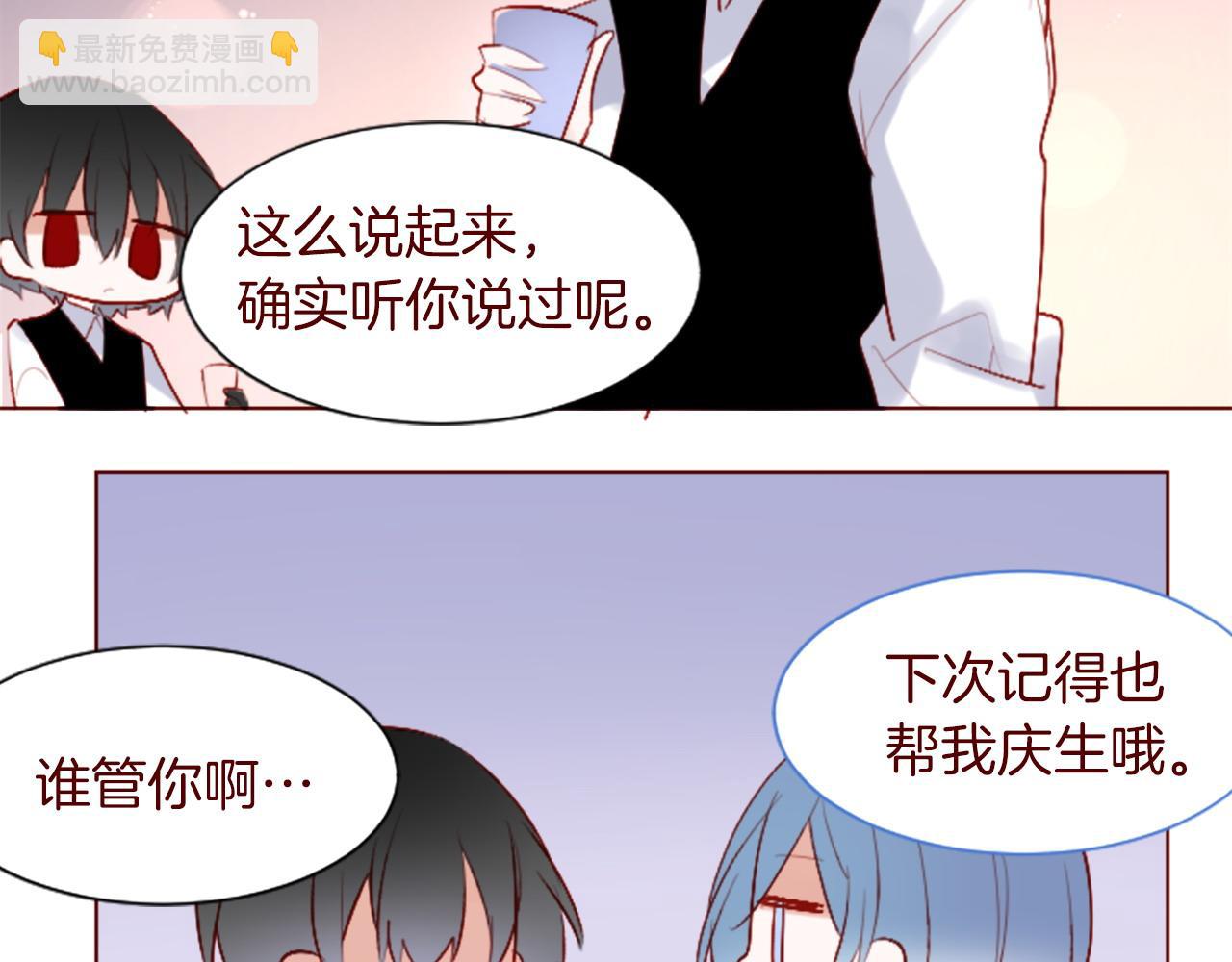🍸哥哥~请你收养喵 第275话 游宴的sunny·sea·blue 第42页
