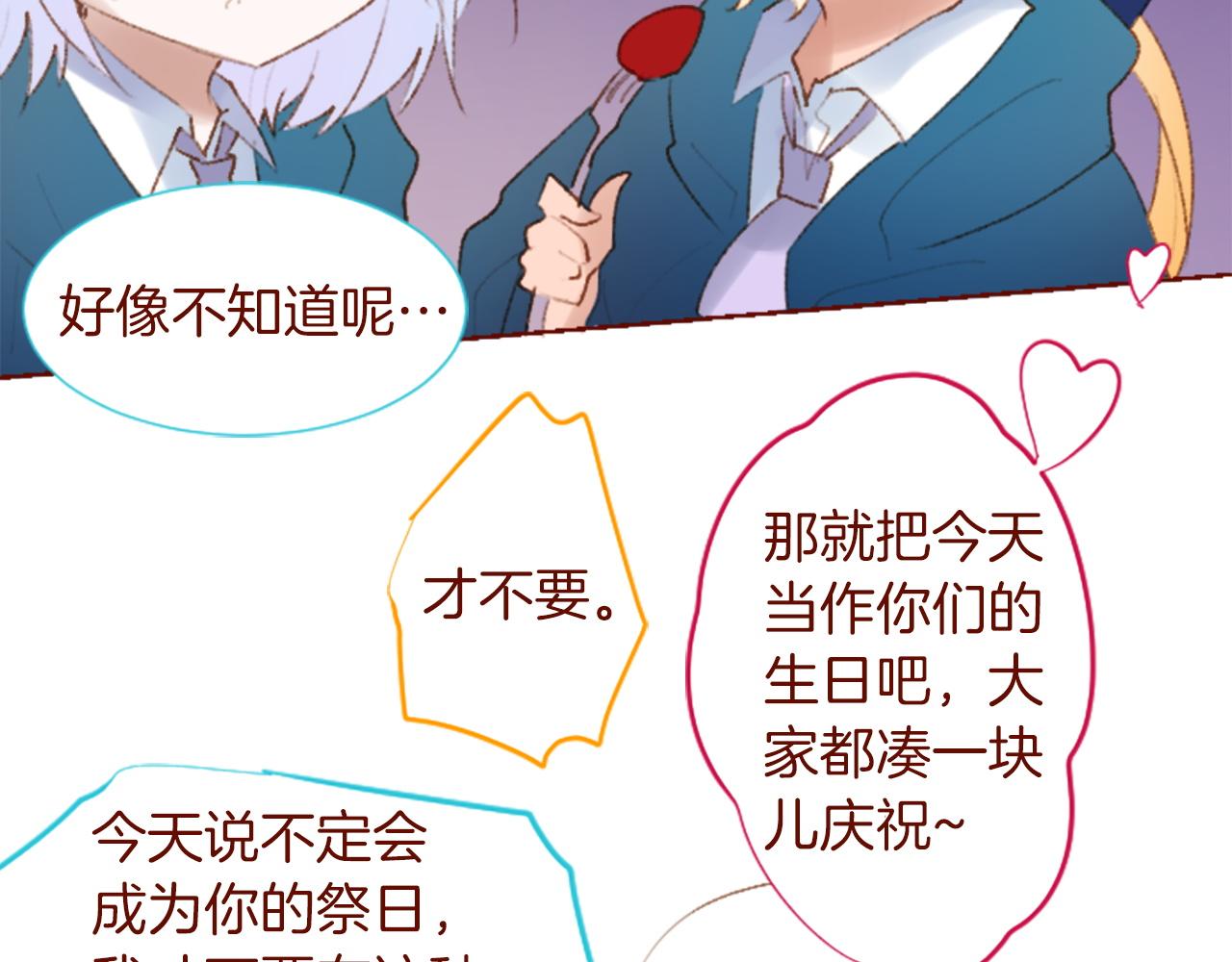 🍸哥哥~请你收养喵 第275话 游宴的sunny·sea·blue 第45页