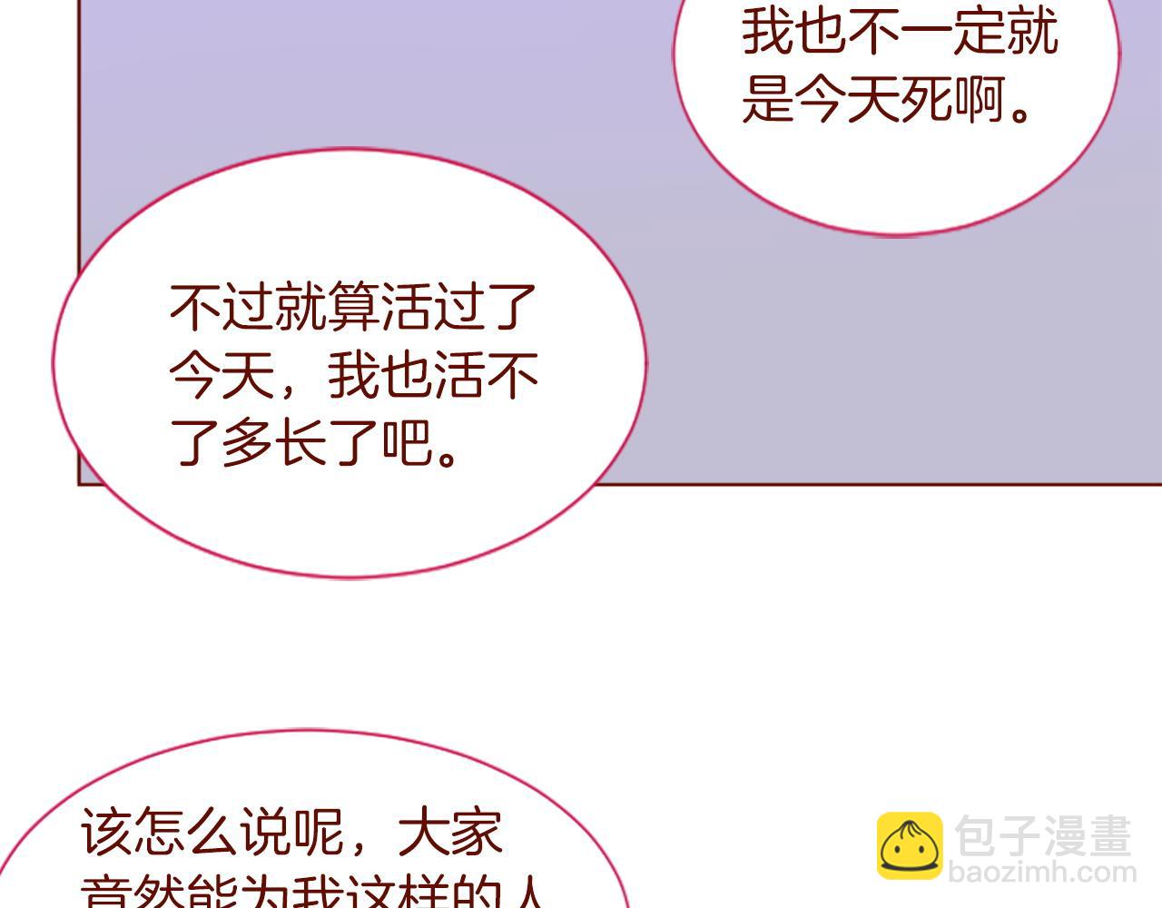 🍸哥哥~请你收养喵 第275话 游宴的sunny·sea·blue 第48页