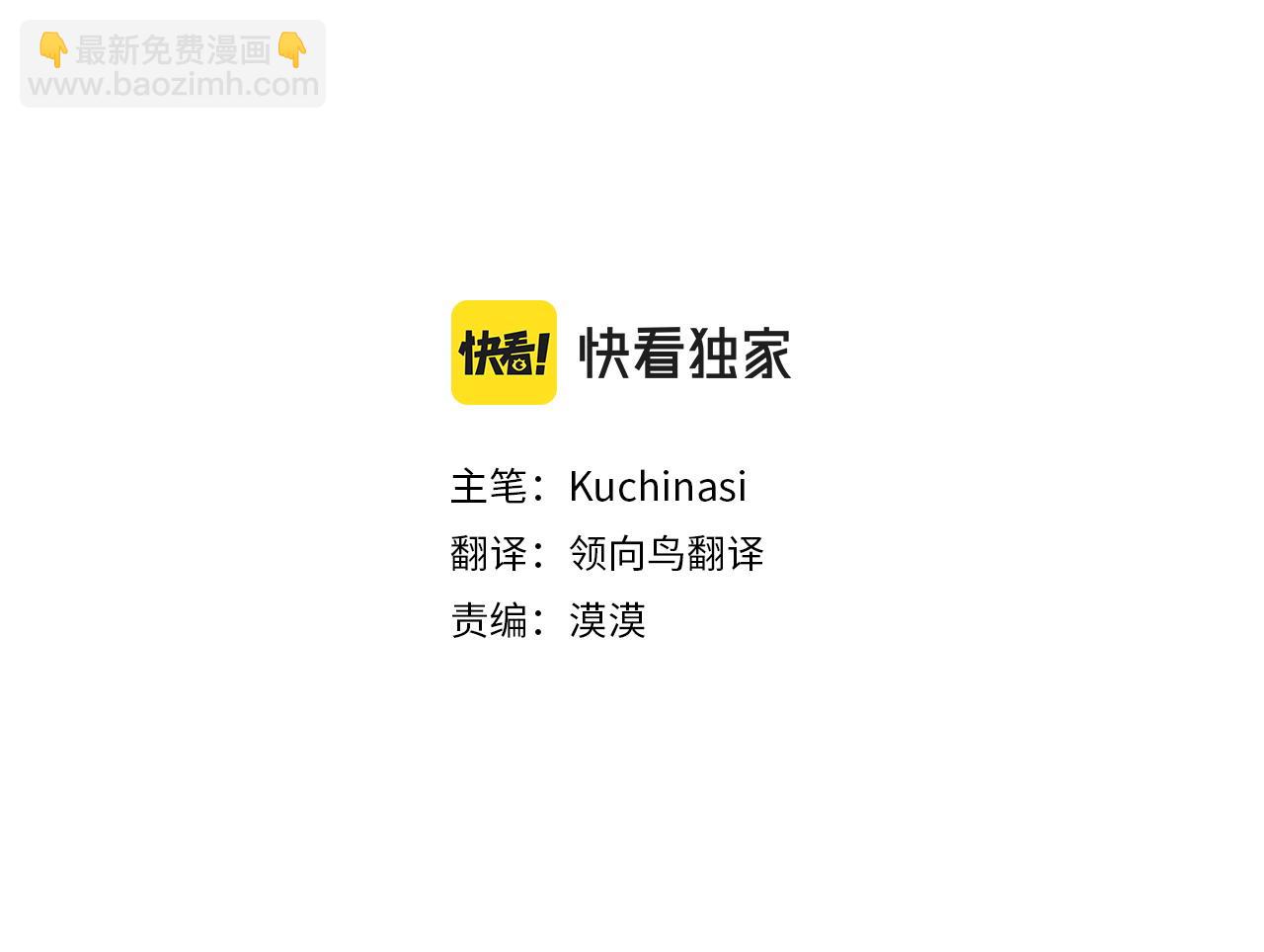 🍸哥哥~请你收养喵 第275话 游宴的sunny·sea·blue 第5页