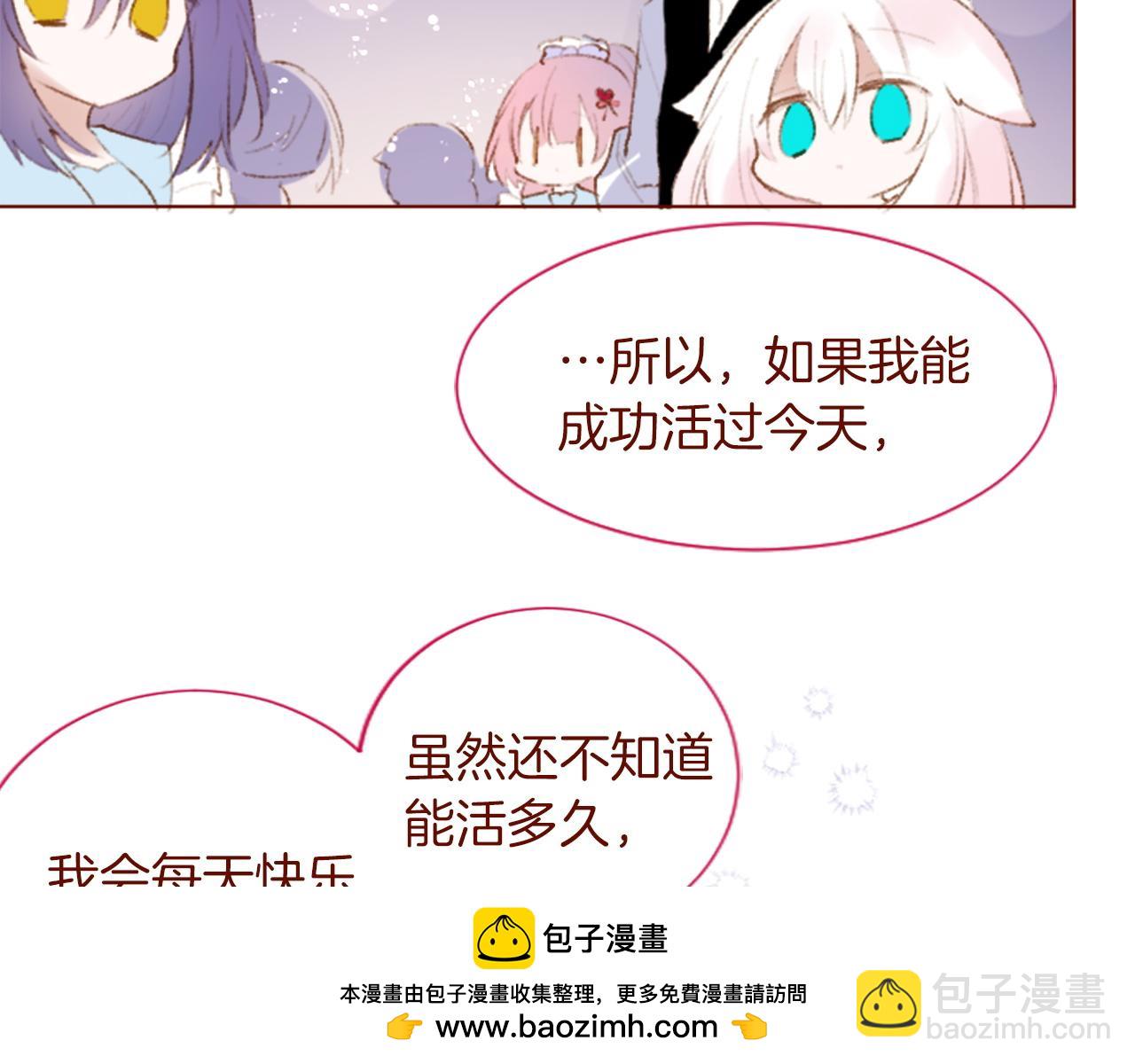 🍸哥哥~请你收养喵 第275话 游宴的sunny·sea·blue 第50页