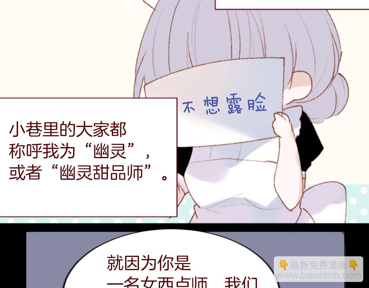🍸哥哥~请你收养喵 第275话 游宴的sunny·sea·blue 第8页