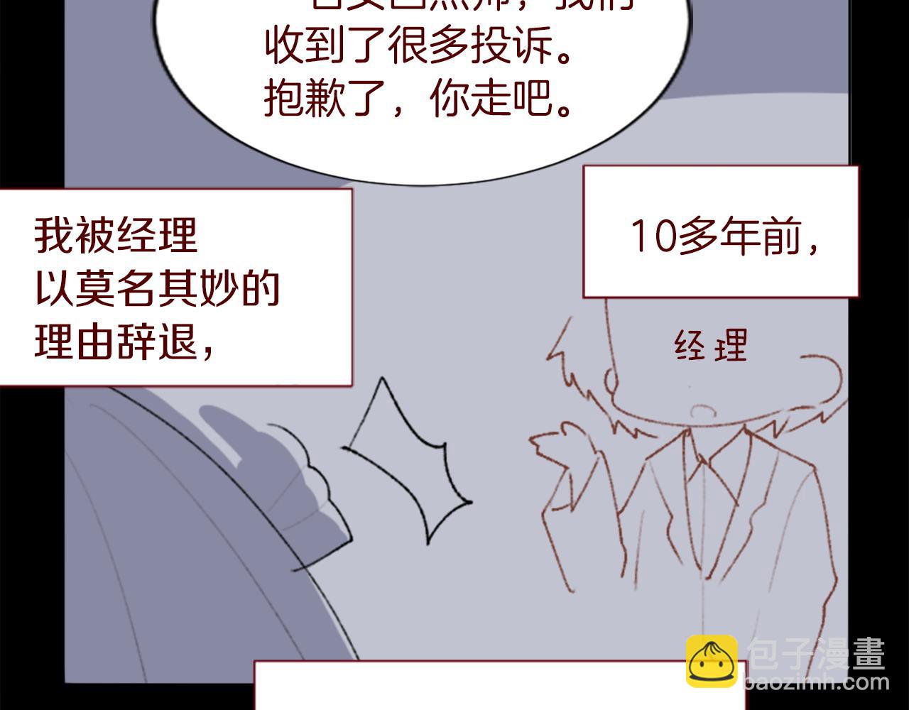 🍸哥哥~请你收养喵 第275话 游宴的sunny·sea·blue 第9页