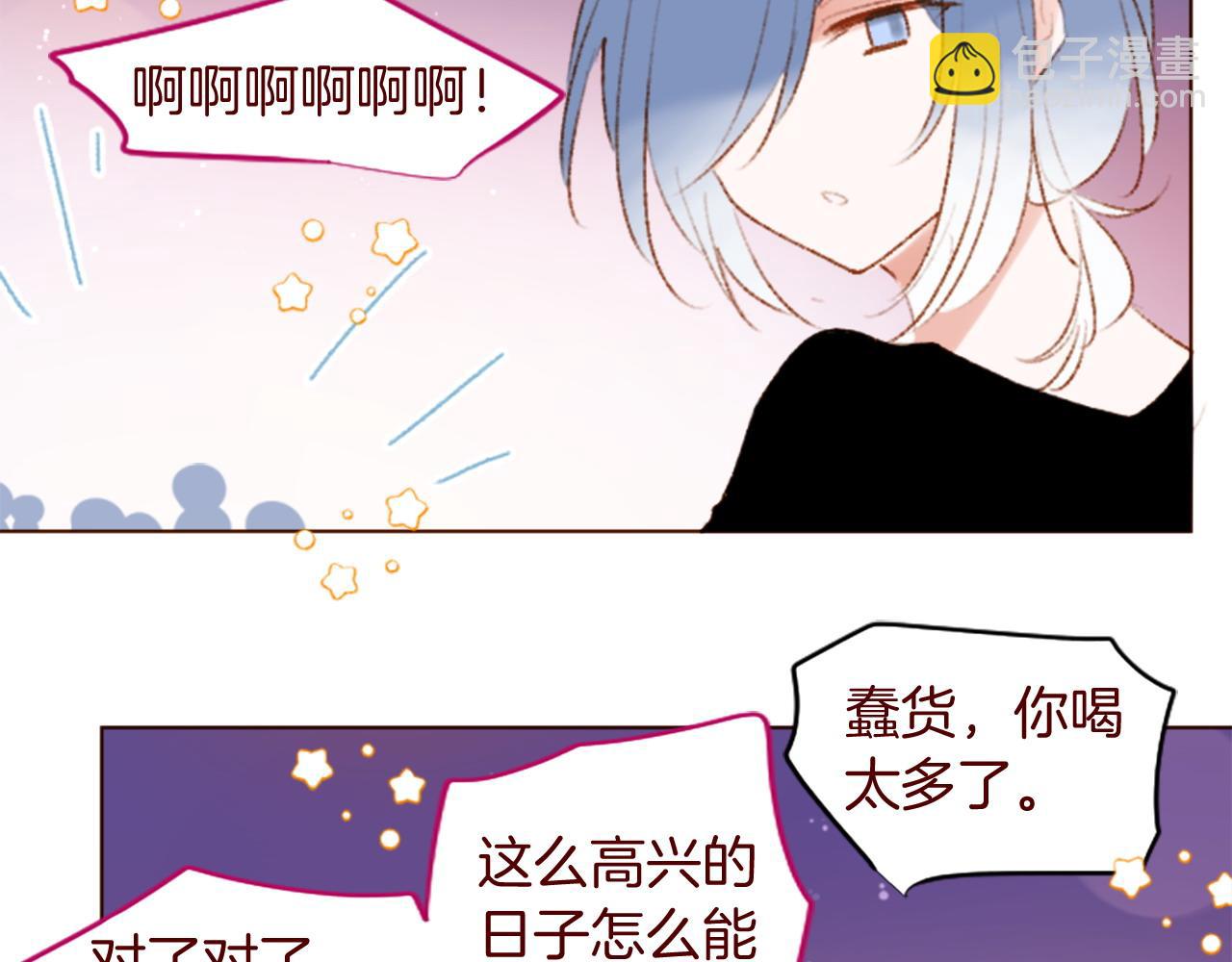 🍸哥哥~请你收养喵 第277话 迷路的小猫们梦醒之后 第10页