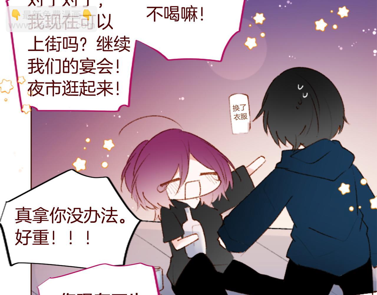 🍸哥哥~请你收养喵 第277话 迷路的小猫们梦醒之后 第11页