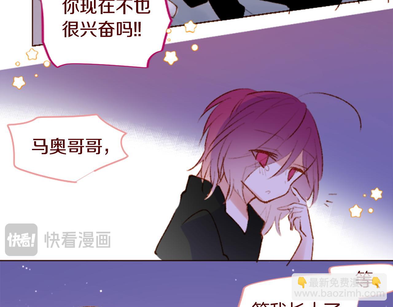 🍸哥哥~请你收养喵 第277话 迷路的小猫们梦醒之后 第12页