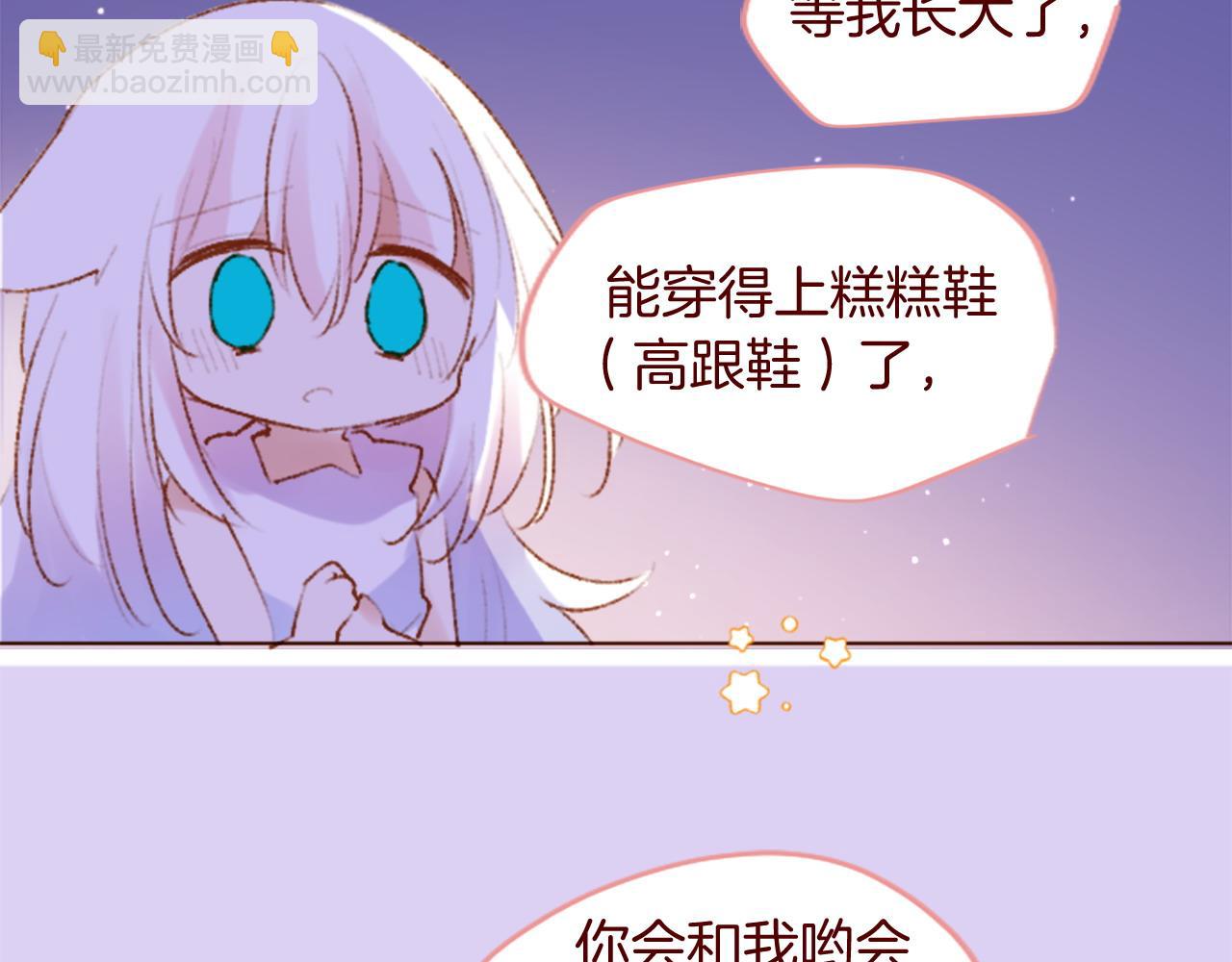 🍸哥哥~请你收养喵 第277话 迷路的小猫们梦醒之后 第13页