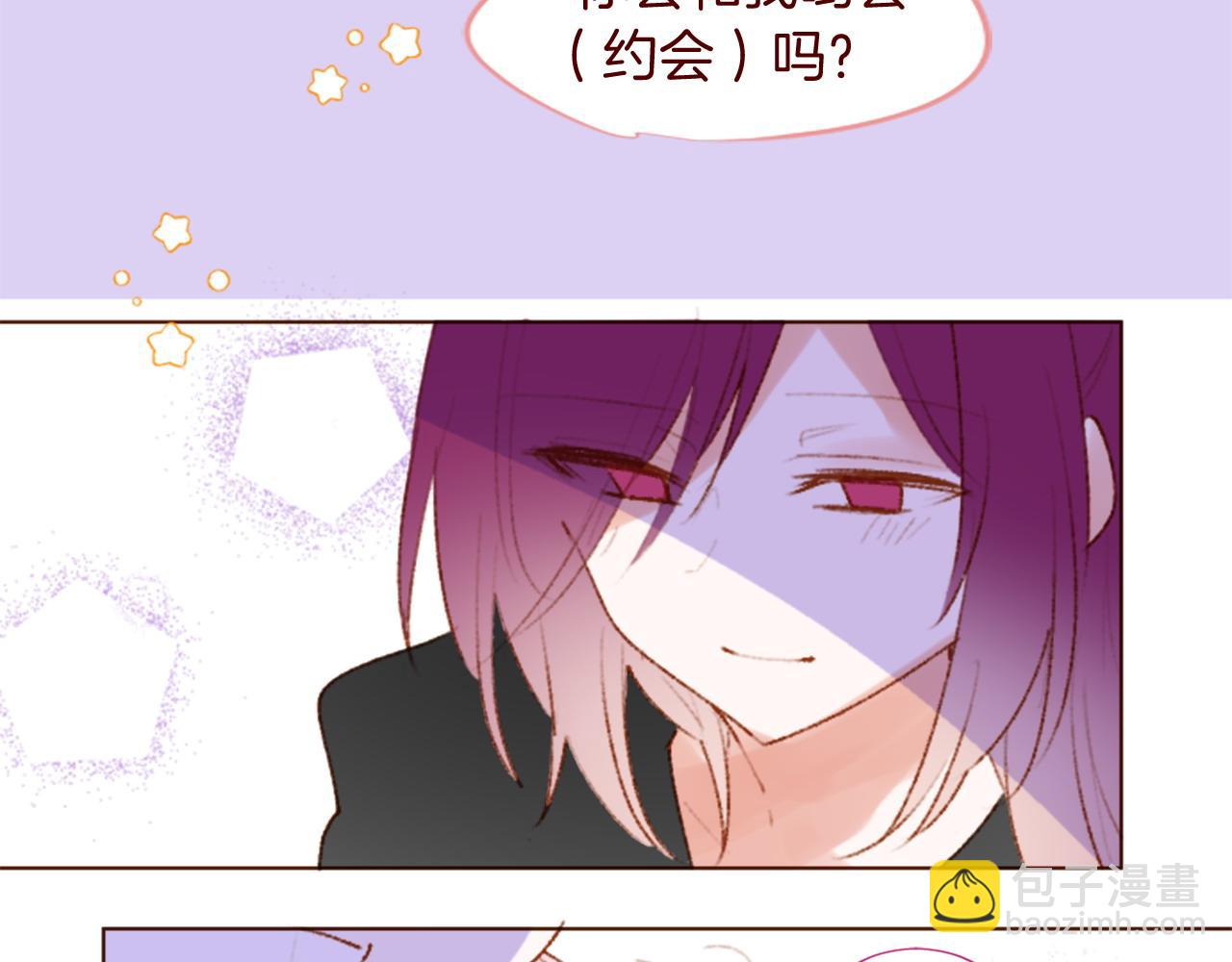 🍸哥哥~请你收养喵 第277话 迷路的小猫们梦醒之后 第14页