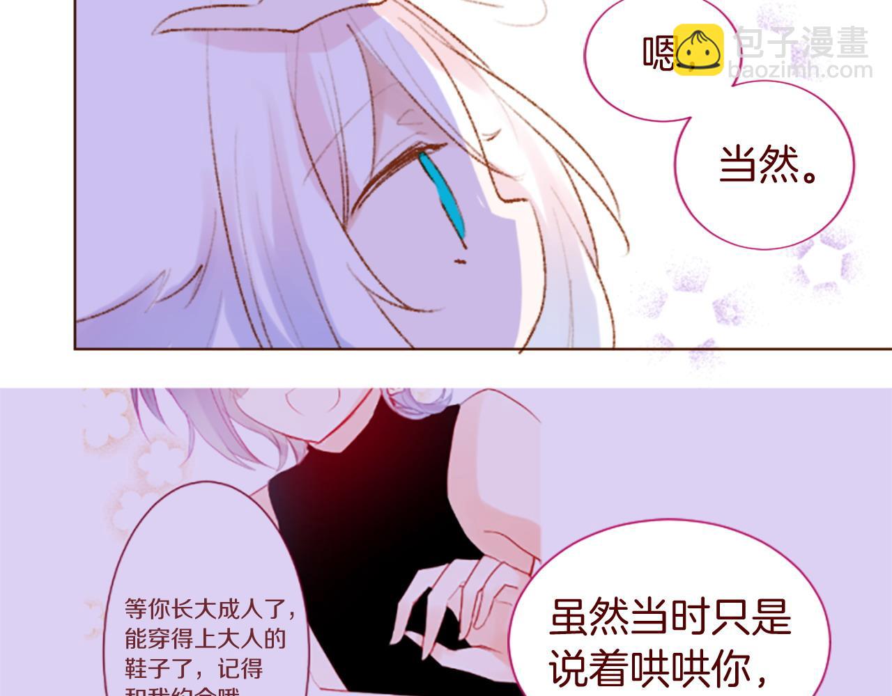 🍸哥哥~请你收养喵 第277话 迷路的小猫们梦醒之后 第15页