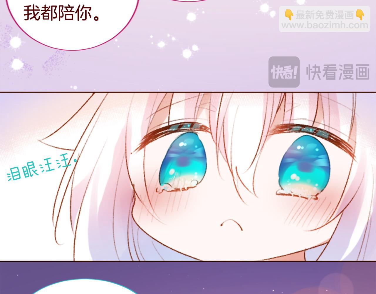 🍸哥哥~请你收养喵 第277话 迷路的小猫们梦醒之后 第17页