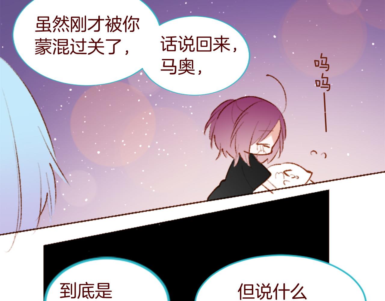 🍸哥哥~请你收养喵 第277话 迷路的小猫们梦醒之后 第18页
