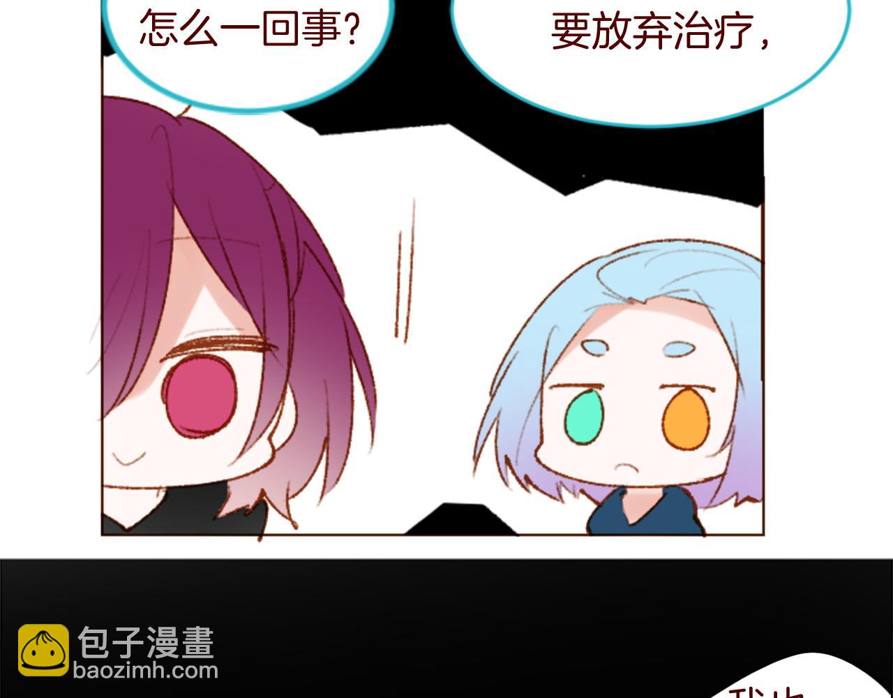 🍸哥哥~请你收养喵 第277话 迷路的小猫们梦醒之后 第19页