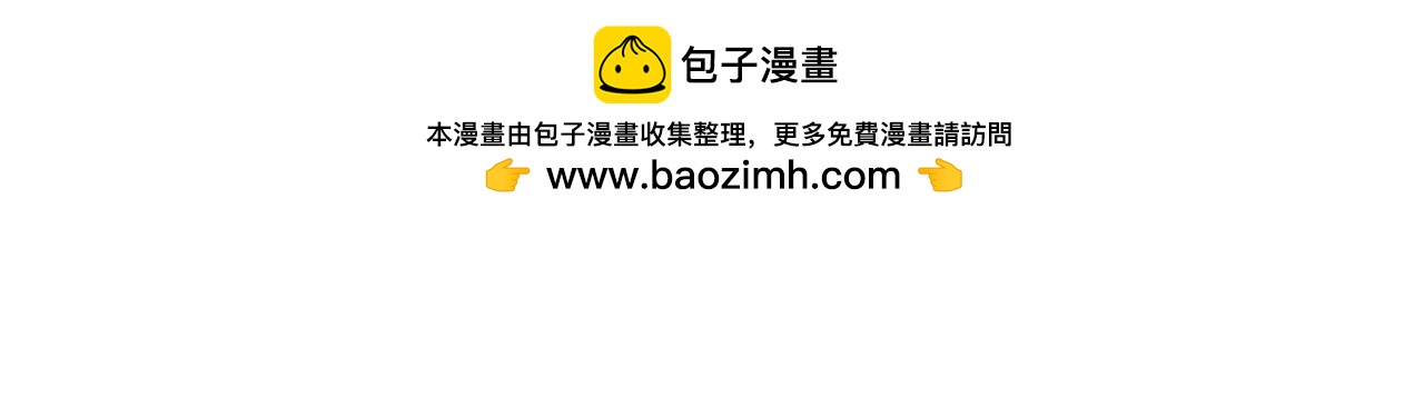 🍸哥哥~请你收养喵 第277话 迷路的小猫们梦醒之后 第2页