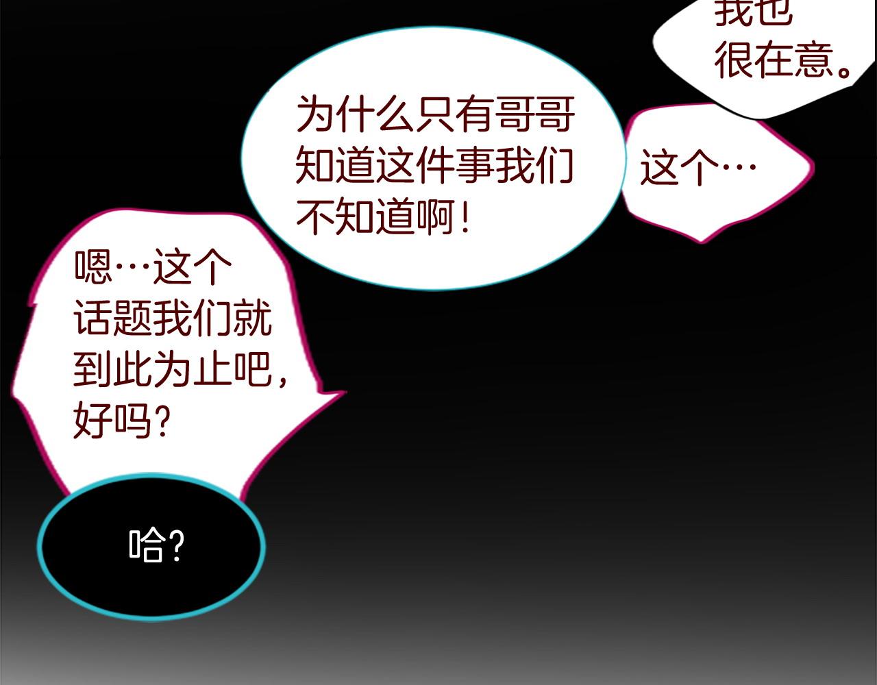 🍸哥哥~请你收养喵 第277话 迷路的小猫们梦醒之后 第20页