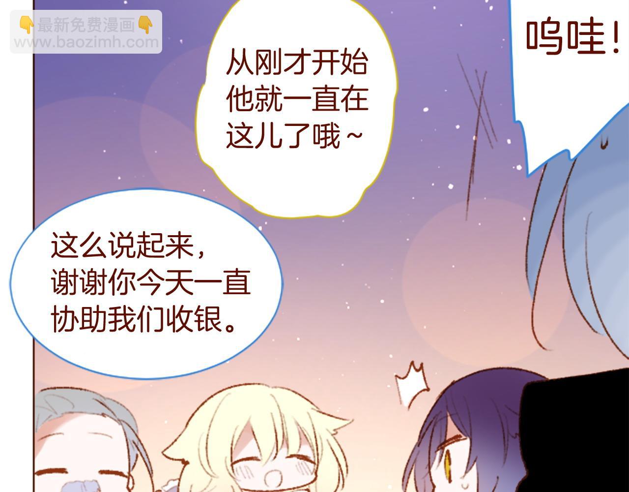 🍸哥哥~请你收养喵 第277话 迷路的小猫们梦醒之后 第24页