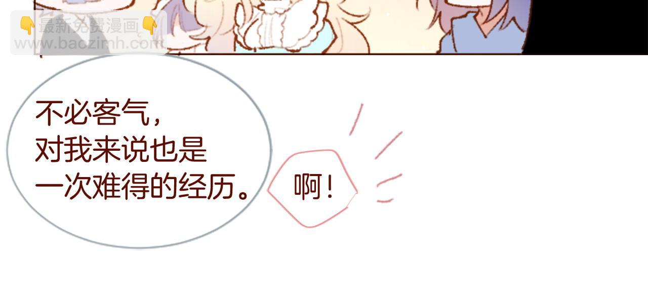 🍸哥哥~请你收养喵 第277话 迷路的小猫们梦醒之后 第25页