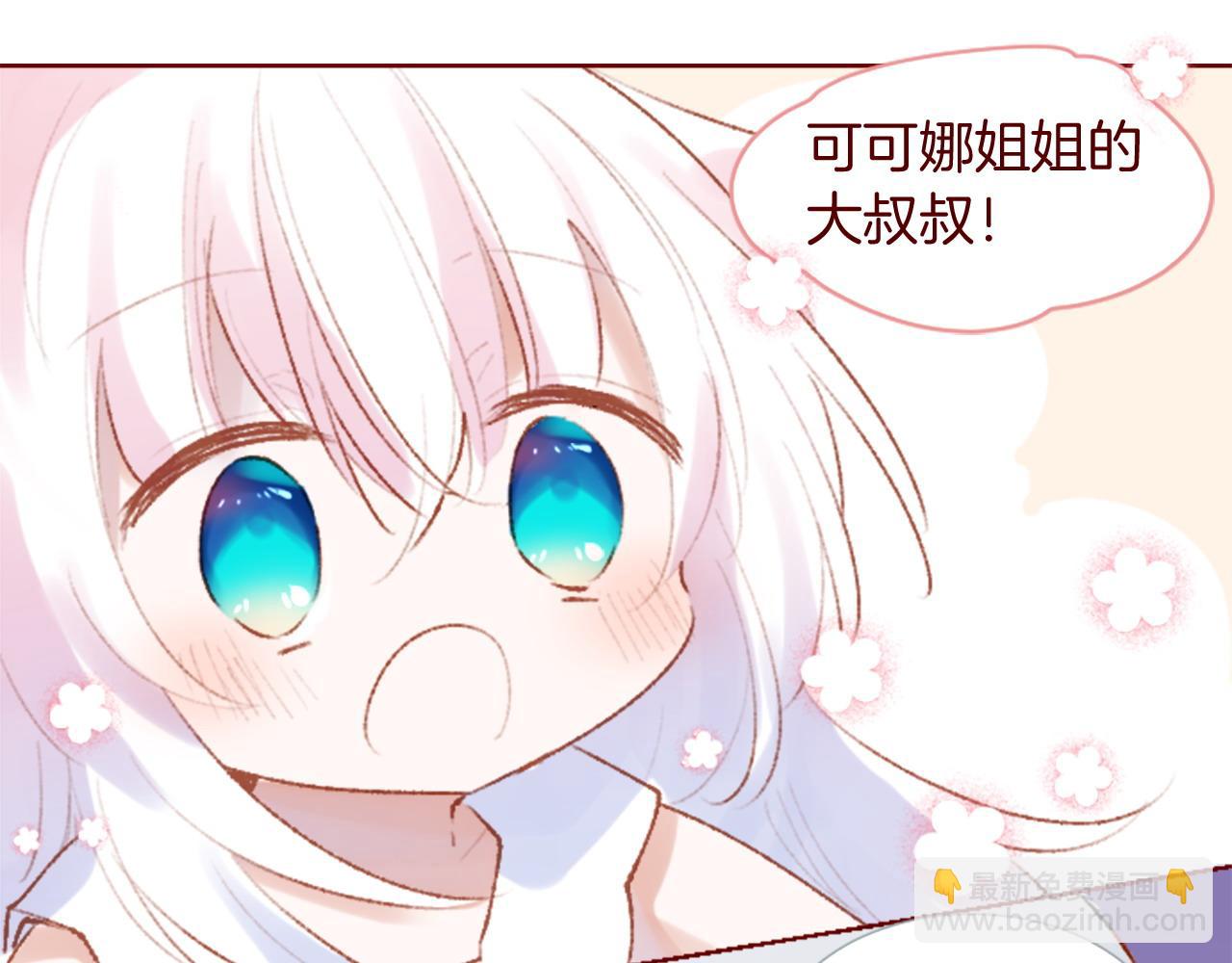 🍸哥哥~请你收养喵 第277话 迷路的小猫们梦醒之后 第27页