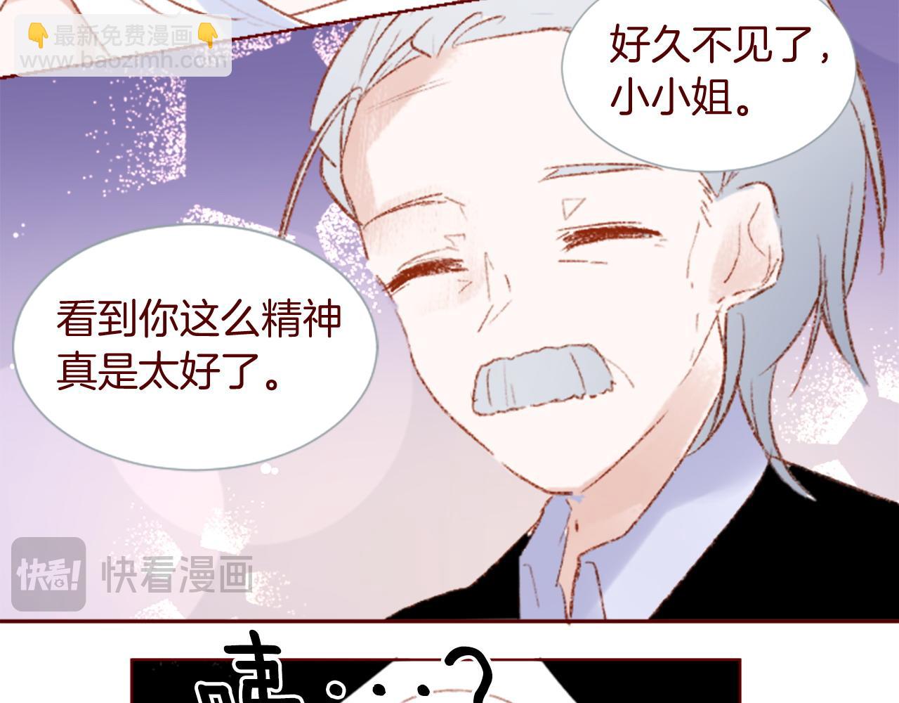 🍸哥哥~请你收养喵 第277话 迷路的小猫们梦醒之后 第28页